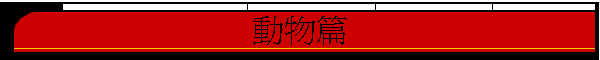 ʪg